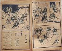 D26040920〇歌舞伎興行案内 明治４４年 番付 図示 喜楽座〇和本古書古文書