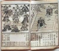 D26040922〇歌舞伎興行案内 明治３５年 番付 図示 東京座〇和本古書古文書