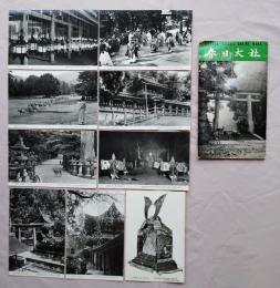 N26040633○絵葉書 セット 奈良 春日大社 １２枚組　昭和年代○和本古書古文書