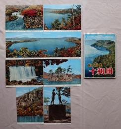 N26040635○絵葉書 セット 青森県 国立公園 十和田 カラー１５枚組うち一枚はパノラマ　昭和年代○和本古書古文書
