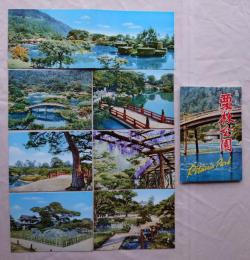 N26040636○絵葉書 セット 香川県高松 栗林公園  カラー１１枚組うち一枚はパノラマ　昭和年代○和本古書古文書

