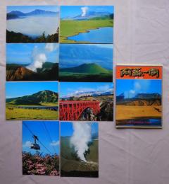 N26040637○絵葉書 セット 熊本県 阿蘇山 阿蘇一周 カラー１２枚組　昭和年代○和本古書古文書
