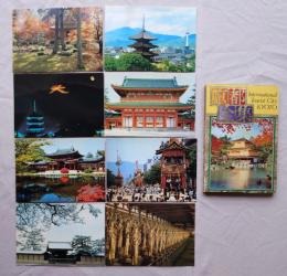N26040639○絵葉書 セット 京都 京都全集 カラー２６枚組　昭和年代○和本古書古文書
