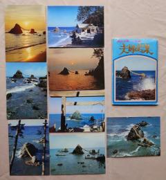 N26040641○絵葉書 セット 三重県伊勢市 二見浦 夫婦岩集 カラー１２枚組　昭和年代○和本古書古文書
