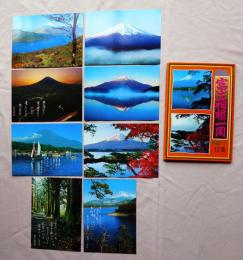 N26040644○絵葉書 セット 富士・箱根一周 カラー１２枚組　昭和年代○和本古書古文書
