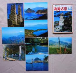 N26040645○絵葉書 セット 静岡県伊豆 長岡・古奈・三津・大瀬崎 「草燃ゆる」ゆかりの地 カラー１２枚組　昭和年代○和本古書古文書
