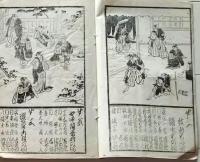 D26040923〇歌舞伎興行案内 明治２５年 番付 図示 春本町 本郷座〇和本古書古文書
