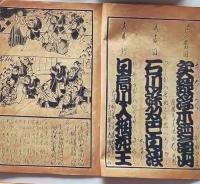 D26040925〇歌舞伎興行案内 明治４１年 番付 図示 浅草駒形 国華座〇和本古書古文書