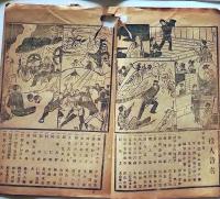 D26040926〇歌舞伎興行案内 明治３５年 番付 図示 心と心 当り的 日本橋区中割橋   真敬座 座主 佐々木〇和本古書古文書