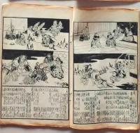 D26040927〇歌舞伎興行案内 明治３９年 番付 図示 東京座〇和本古書古文書