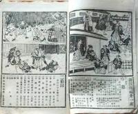 D26040929〇歌舞伎興行案内 明治２６年 番付 図示 新富町 深野座〇和本古書古文書