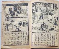 D26040930〇歌舞伎興行案内 明治３７年 番付 図示〇和本古書古文書