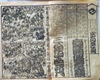 D26040931〇歌舞伎興行案内 明治３７年 番付 図示 中村座〇和本古書古文書