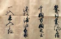 D26041001〇和歌 和漢朗詠集 肉筆 直筆 能筆 昭和年代 116 瑩日瑩風 日に瑩き風に瑩く〇和本古書古文書