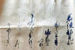 D26041004〇和歌 和漢朗詠集 肉筆 直筆 能筆 昭和年代 ５４ 若使韶光知我意 ５６ けふとのみ〇和本古書古文書