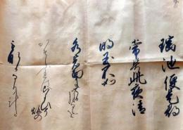 D26041006〇和歌 和漢朗詠集 肉筆 直筆 能筆 昭和年代 ２４８ 瑶池便是尋常号 ２５１ みづのおもにてる月〇和本古書古文書