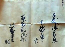 D26041008〇和歌 和漢朗詠集 肉筆 直筆 能筆 昭和年代 ４２３千丈凌雪。応喩稽康之姿〇和本古書古文書	