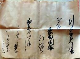 D26041014〇和歌 和漢朗詠集 肉筆 直筆 能筆 昭和年代 ７８０行宮見月傷心色 ７８７ わが恋は〇和本古書古文書	