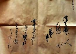 D26041015〇和歌 和漢朗詠集 肉筆 直筆 能筆 昭和年代 ７９１年々歳々花相似 ７９６ よの中を〇和本古書古文書	