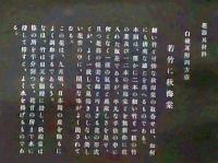 D26030687〇彩色石版画  若竹に秋海棠  盛花 西洋花 生花図譜  華道 生花 解説付き 昭和年代〇和本古書古文書