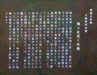 D26030689〇彩色石版画  柿の紅葉と山菊  盛花 西洋花 生花図譜  華道 生花 解説付き 昭和年代〇和本古書古文書