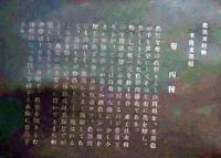 D26030692〇彩色石版画  菊　４種  盛花 西洋花 生花図譜  華道 生花 解説付き 昭和年代〇和本古書古文書