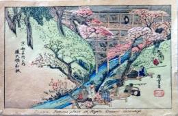 D26041503〇一枚摺物 彩色木版画 広重京都名所之内 通天橋ノ紅楓（東福寺の紅葉） 貴重品 題名英文併記 ハガキサイズ 昭和年代〇和本