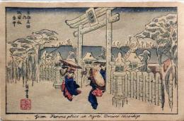 D26041504〇一枚摺物 彩色木版画 広重京都名所之内 祇園社雪中（雪の八坂神社） 貴重品 題名英文併記 ハガキサイズ 昭和年代〇和本
