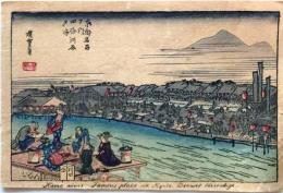 D26041506〇一枚摺物 彩色木版画 広重京都名所之内  四條河原夕凉（夕涼みの人々）貴重品 題名英文併記 ハガキサイズ 昭和年代〇和本