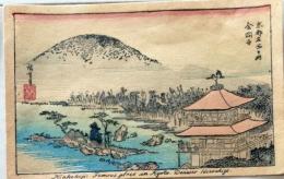 D26041507〇一枚摺物 彩色木版画 広重京都名所之内 金閣寺（金閣の眺め） 貴重品 題名英文併記 ハガキサイズ 昭和年代〇和本
