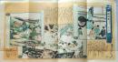 D26041201〇風俗画報増刊 応挙筆 難福図 東陽堂 明治32年〇和本...