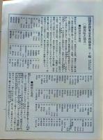 D26041202〇風俗画報増刊 東京名所図会  第１９３号 神田区 上巻    東陽堂 明治32年〇和本古書古文書