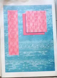 D26041204〇風俗画報増刊 新撰東京名所図会  第２０３号 神田区下巻  東陽堂 明治32年〇和本古書古文書