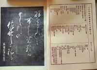 D26041214〇風俗画報増刊 新撰東京名所図会  第５９編   浅草区其５ 新吉原 東陽堂 明治４１年〇和本古書古文書