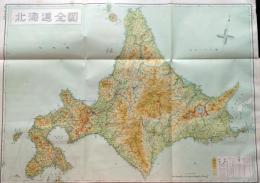 D26042001〇古地図比較 分県地図比較  北海道 札幌函館市街図 昭和32年と43年 大日本分県地図併地名総覧抜粋〇和本古書古文書	