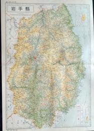 D26042003〇古地図比較 分県地図比較  岩手県 盛岡市街図  昭和32年と43年 大日本分県地図併地名総覧抜粋〇和本古書古文書