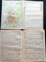 D26042003〇古地図比較 分県地図比較  岩手県 盛岡市街図  昭和32年と43年 大日本分県地図併地名総覧抜粋〇和本古書古文書