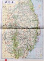 D26042003〇古地図比較 分県地図比較  岩手県 盛岡市街図  昭和32年と43年 大日本分県地図併地名総覧抜粋〇和本古書古文書