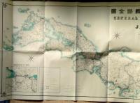 D26042008〇複製 鉄道線路全図　明治二十四年作　鉄道庁版 全国道中図集  古地図史料出版 昭和年代〇和本古書古文書