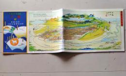 D26042101〇初三郎 鳥瞰図印刷 江別市  初三郎の絵地図 平成１９年〇和本古書古文書