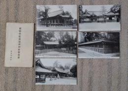 N26042102○戦前絵葉書 セット 愛知県 国幣中社 真清田神社「ますみだじんじゃ」古写真５枚組○和本古書古文書