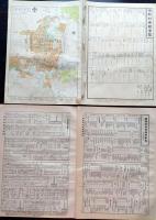 D26042005〇古地図比較 分県地図比較  秋田県 秋田市街図  昭和32年と43年 大日本分県地図併地名総覧抜粋〇和本古書古文書