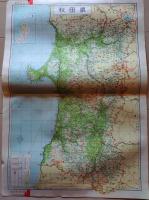 D26042005〇古地図比較 分県地図比較  秋田県 秋田市街図  昭和32年と43年 大日本分県地図併地名総覧抜粋〇和本古書古文書