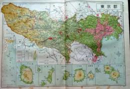 D26042012〇古地図比較 分県地図比較  東京都 東京都街図  昭和32年と43年 大日本分県地図併地名総覧抜粋〇和本古書古文書