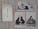 N26042111○戦前絵葉書 セット 新潟 妙高屋発行 北越三傑 武田信玄 上杉謙信 前田利家 ３枚組○和本古書古文書
