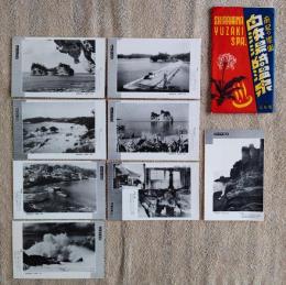N26042119○戦前絵葉書 セット　和歌山 南紀の楽園 白浜湯崎温泉　古写真８枚組○和本古書古文書
