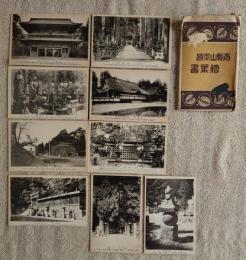 N26042120○戦前絵葉書 セット　和歌山 高野山霊蹟 　古写真１０枚組○和本古書古文書

