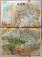 D26042018〇古地図比較 分県地図比較  岐阜県　岐阜市街図  昭和32年と43年 大日本分県地図併地名総覧抜粋〇和本古書古文書