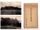 N26042121○戦前絵葉書 セット　和歌山 官幣大社 竈山神社　古写真２枚組○和本古書古文書
