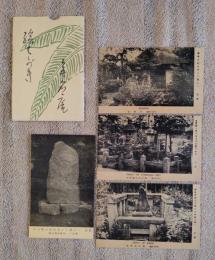 N26042124○戦前絵葉書 セット　滋賀県 大津　義仲寺・近江神宮 芭蕉堂 句碑 方堂 又玄　古写真４枚組○和本古書古文書
